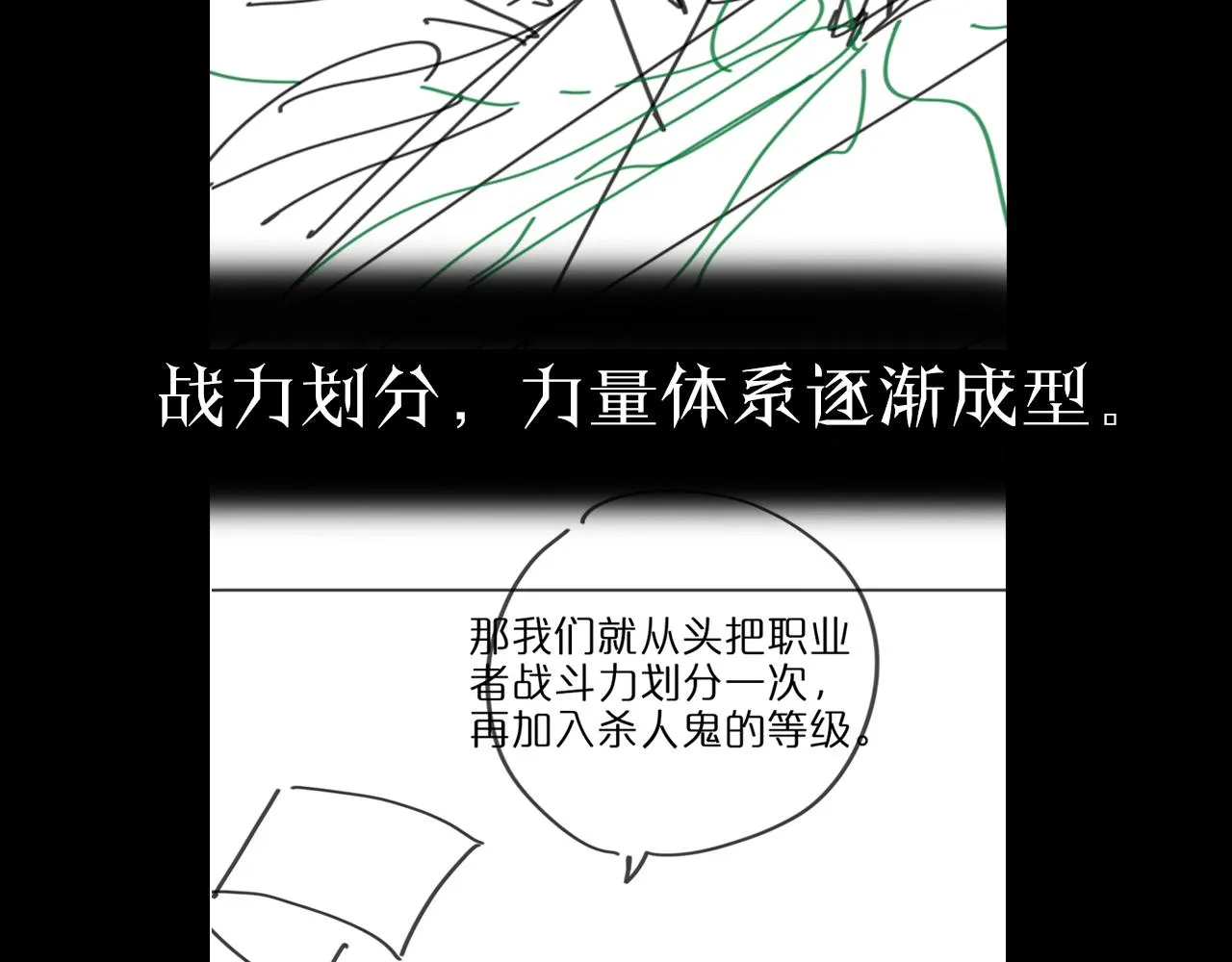 第93话 交易达成 第114页