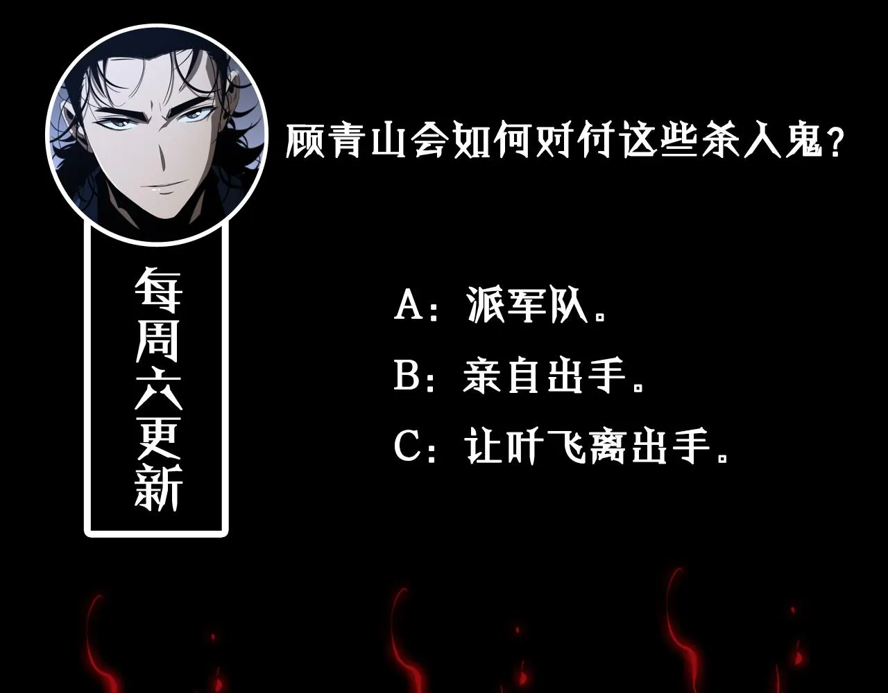 第93话 交易达成 第119页
