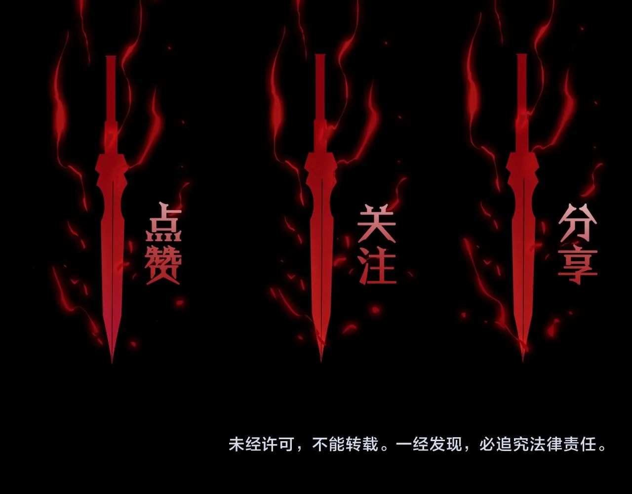 第93话 交易达成 第120页