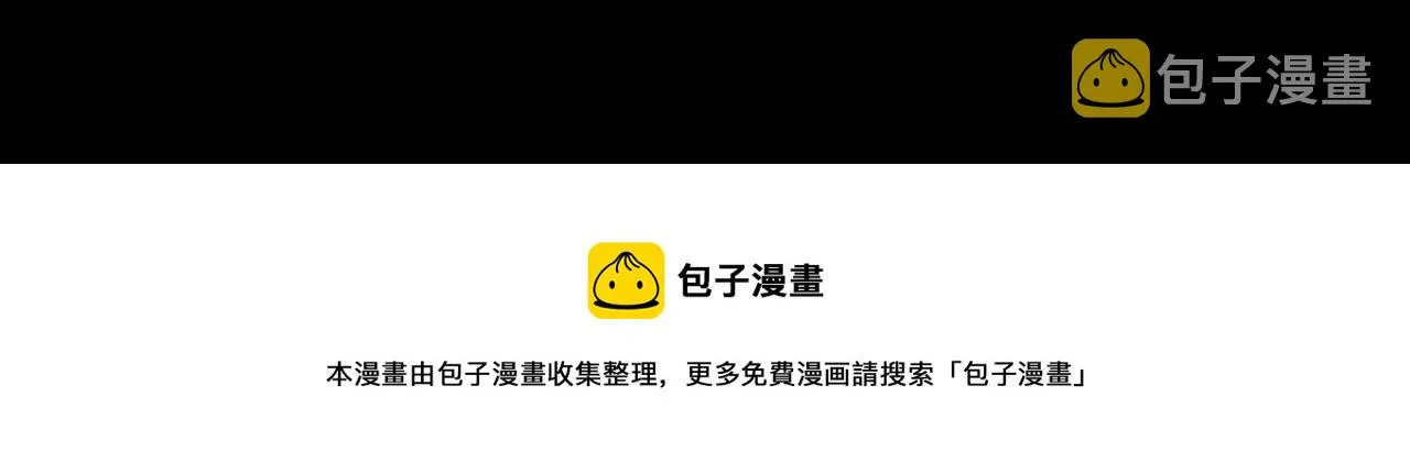 第93话 交易达成 第121页