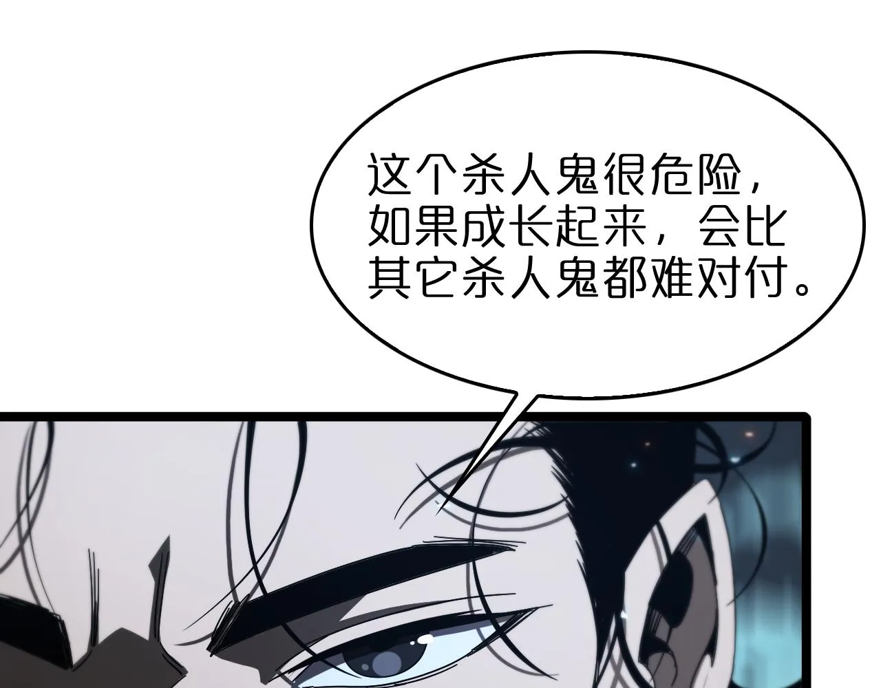 第94话 实力划分 第5页