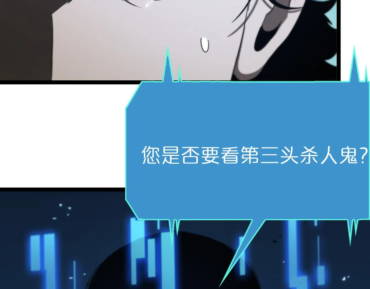 第94话 实力划分 第6页