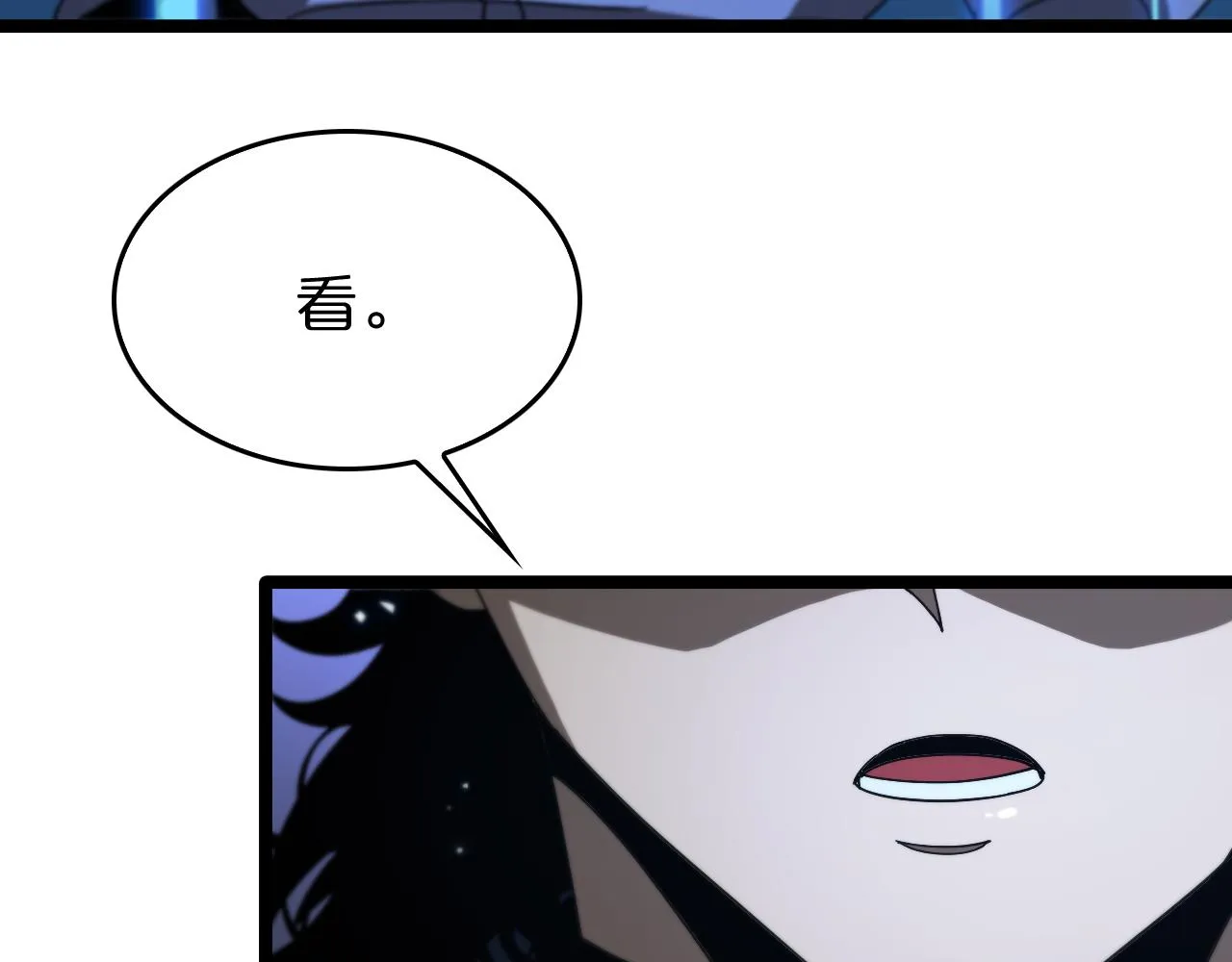 第94话 实力划分 第9页