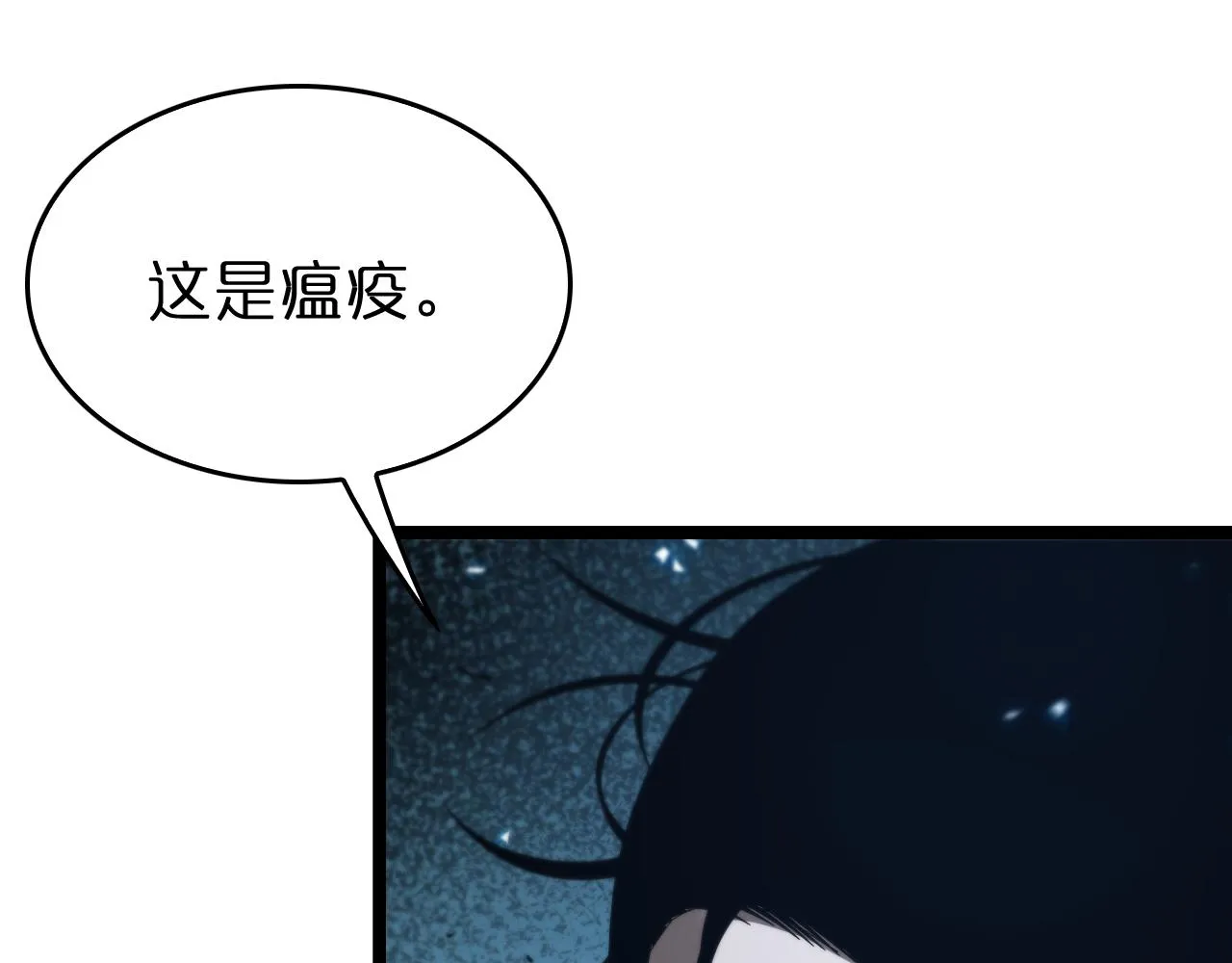 第94话 实力划分 第15页