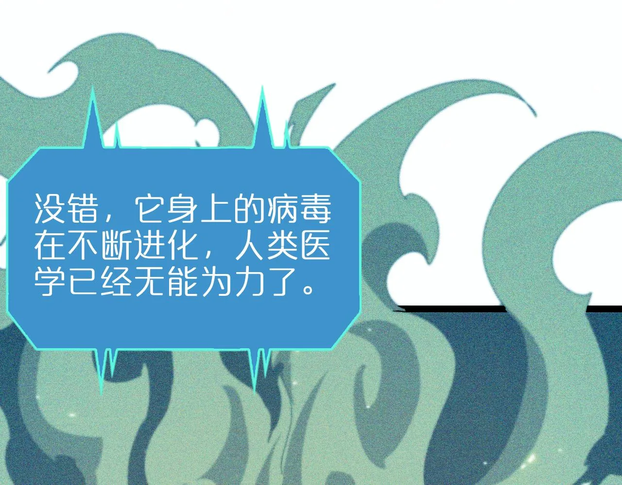 第94话 实力划分 第18页