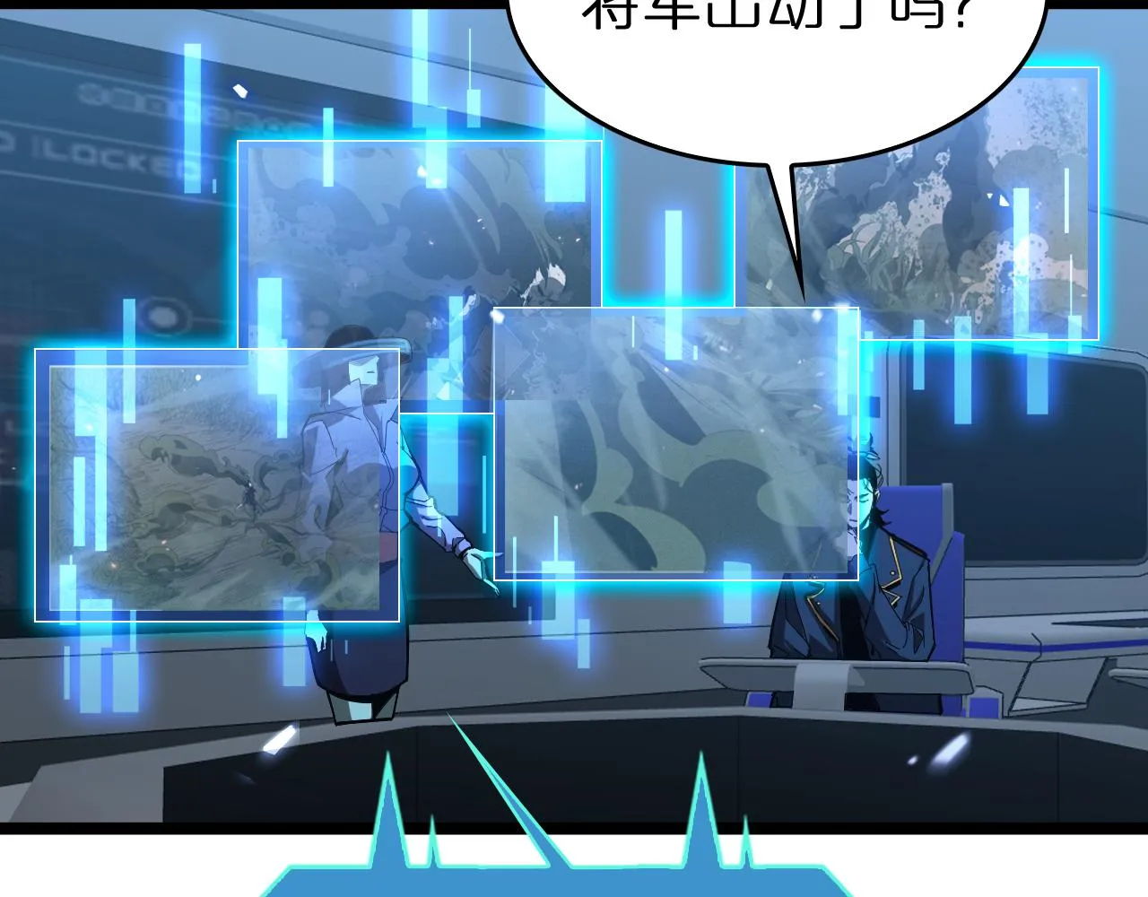 第94话 实力划分 第22页