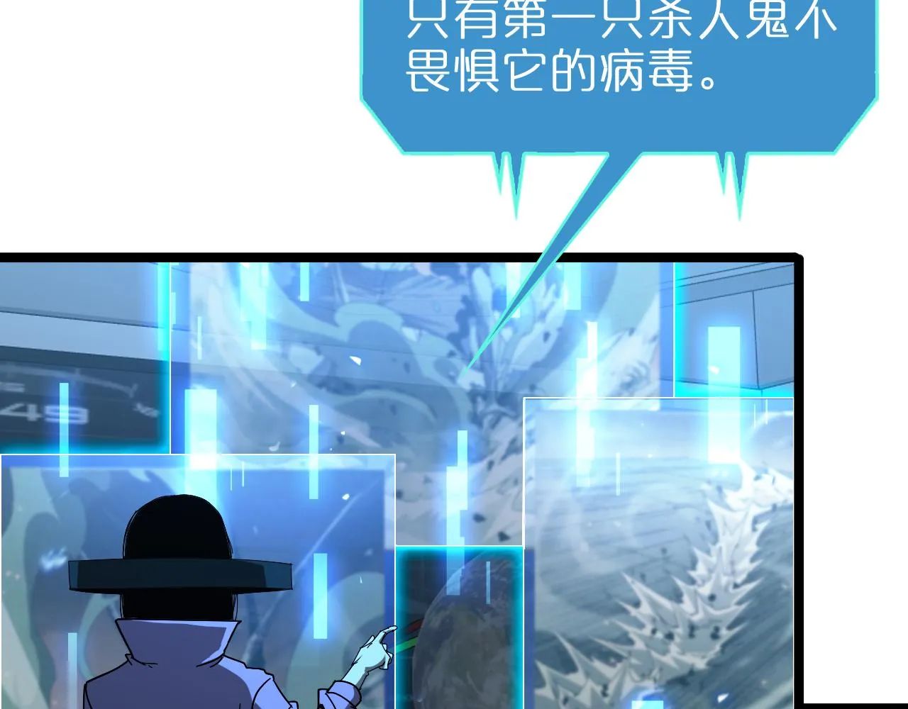 第94话 实力划分 第24页