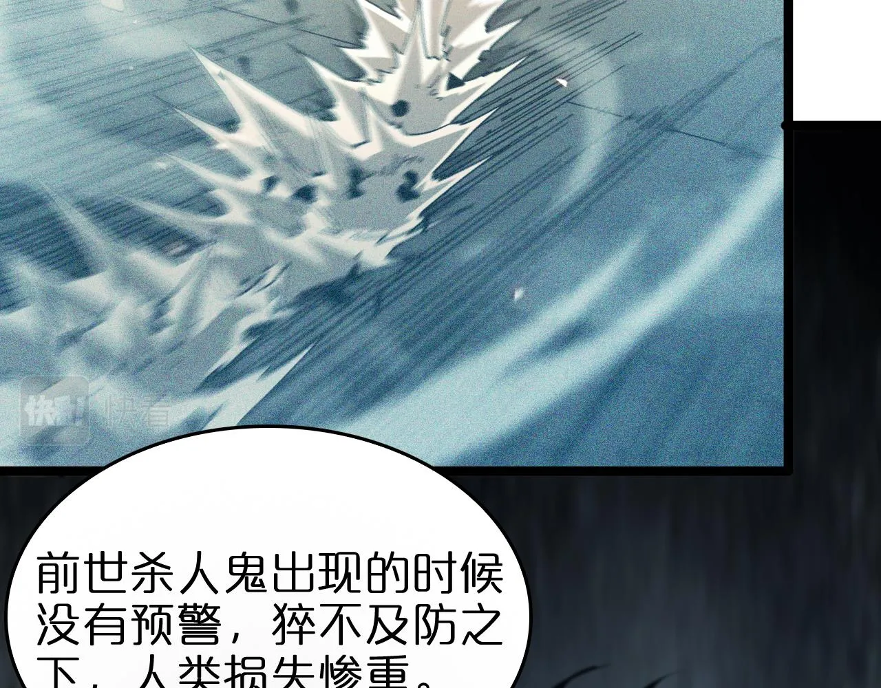 第94话 实力划分 第28页