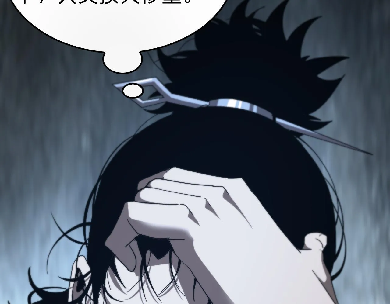 第94话 实力划分 第29页