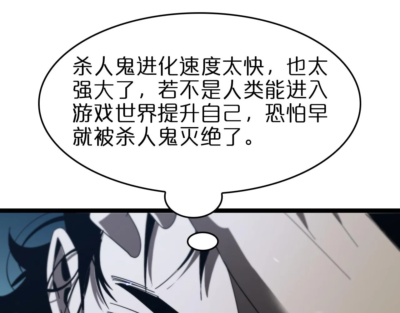第94话 实力划分 第32页