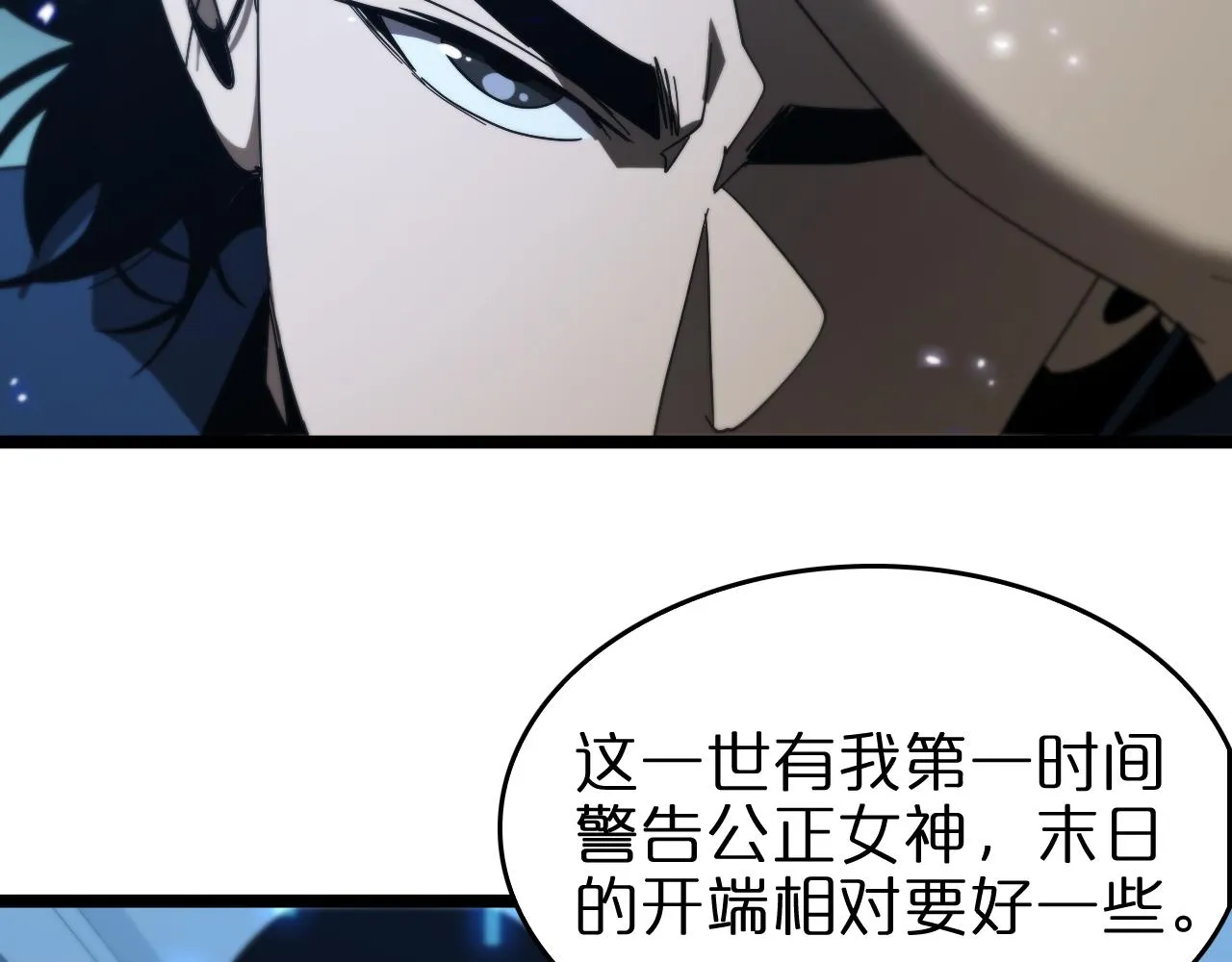 第94话 实力划分 第33页
