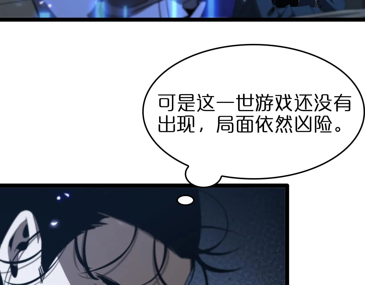第94话 实力划分 第35页