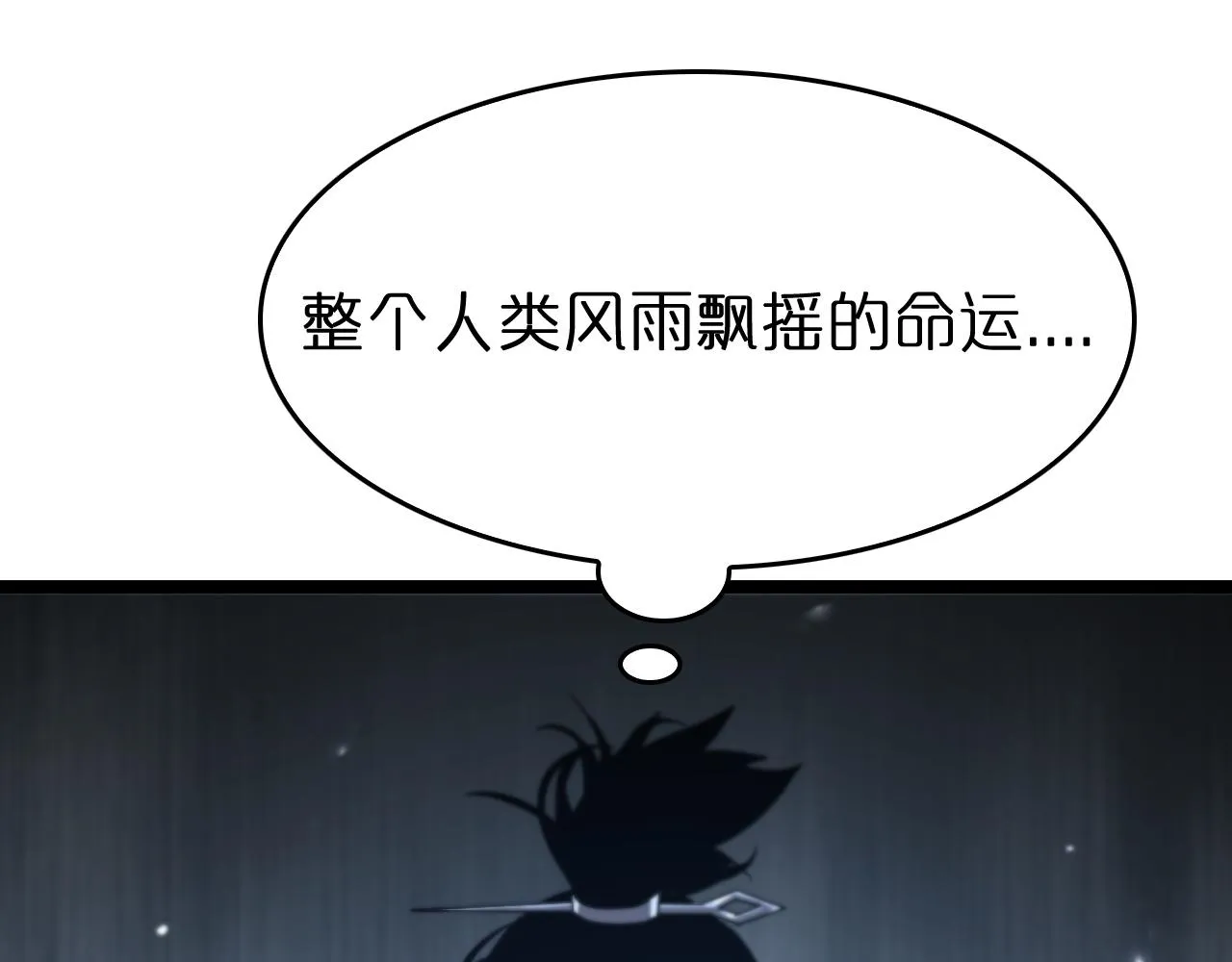 第94话 实力划分 第37页