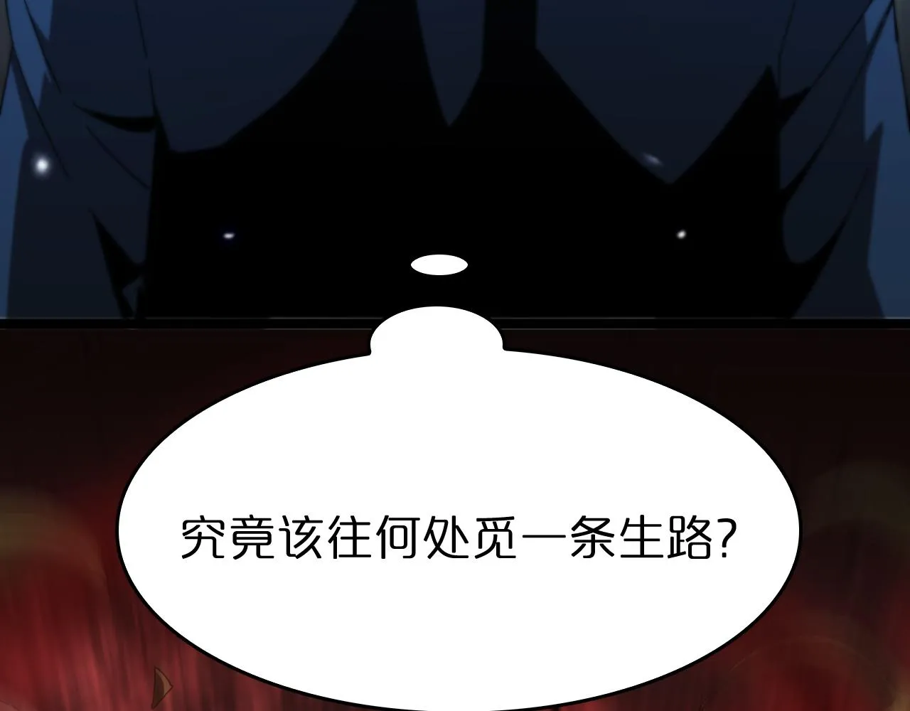 第94话 实力划分 第39页