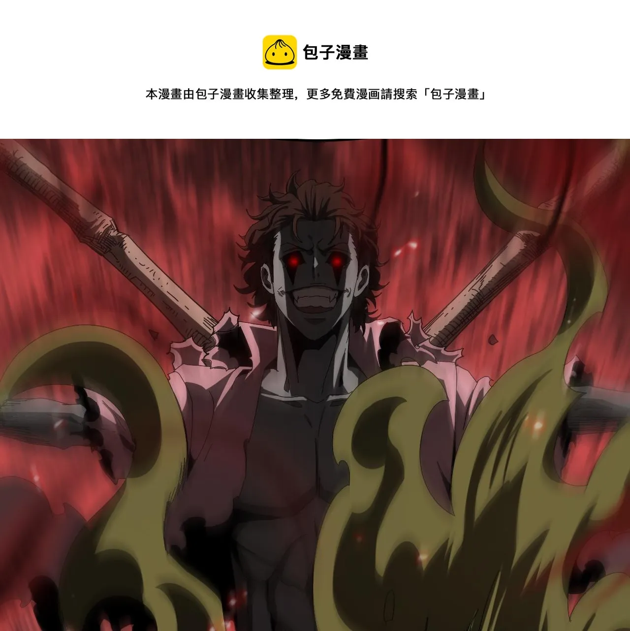 第94话 实力划分 第40页