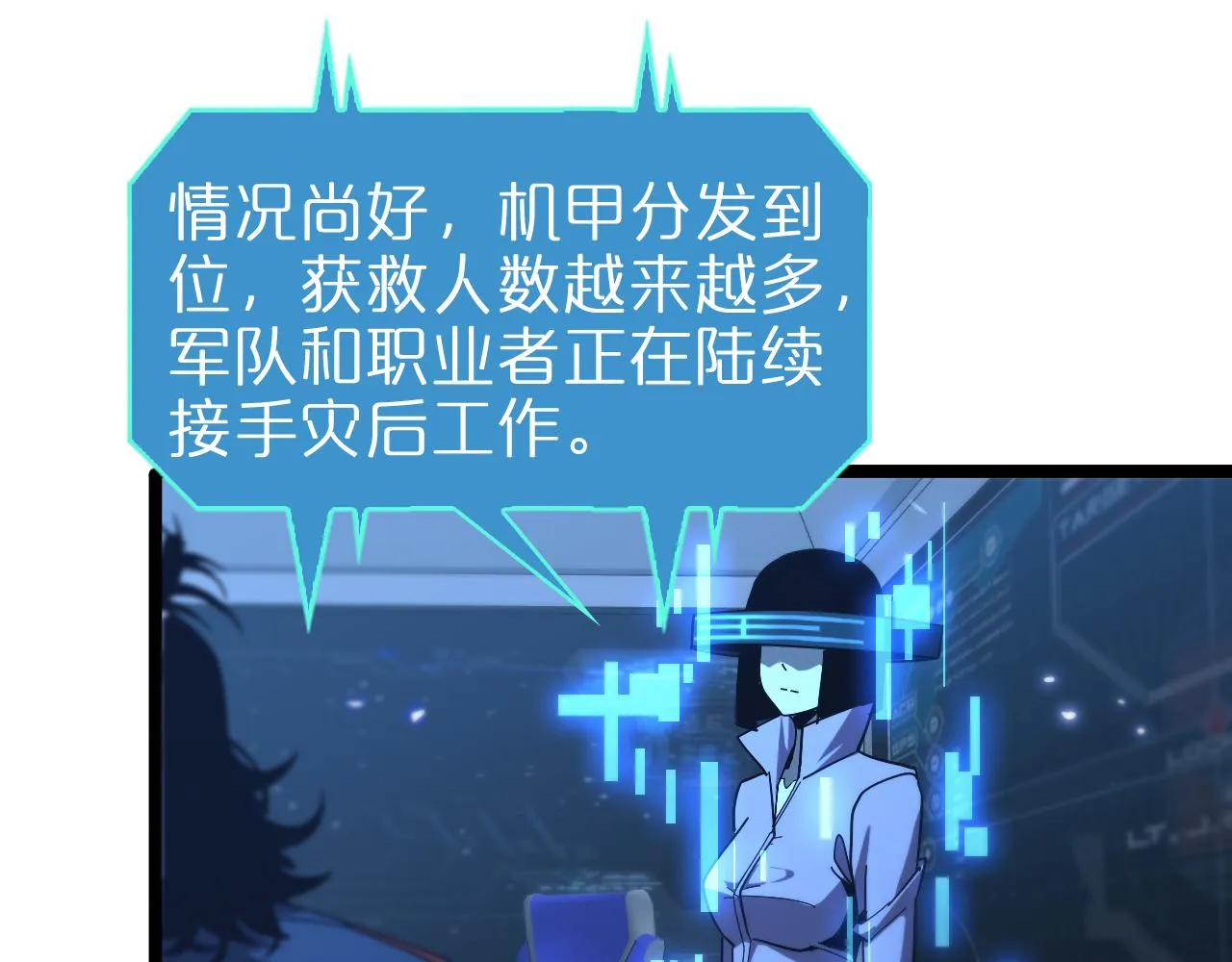 第94话 实力划分 第46页