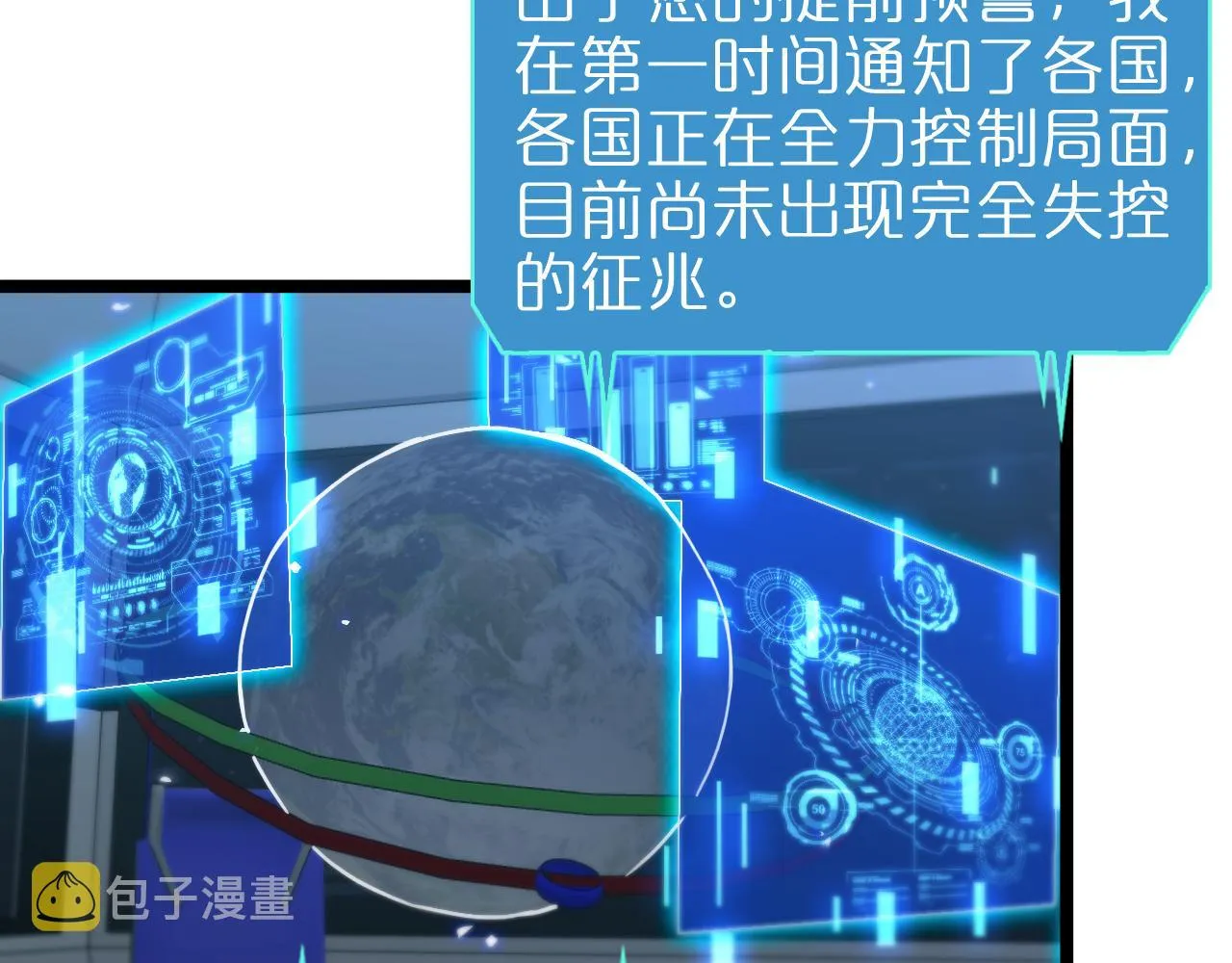 第94话 实力划分 第48页