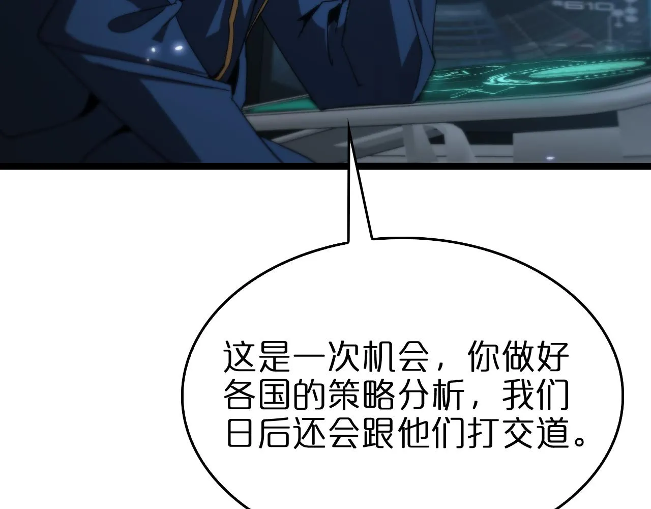 第94话 实力划分 第51页