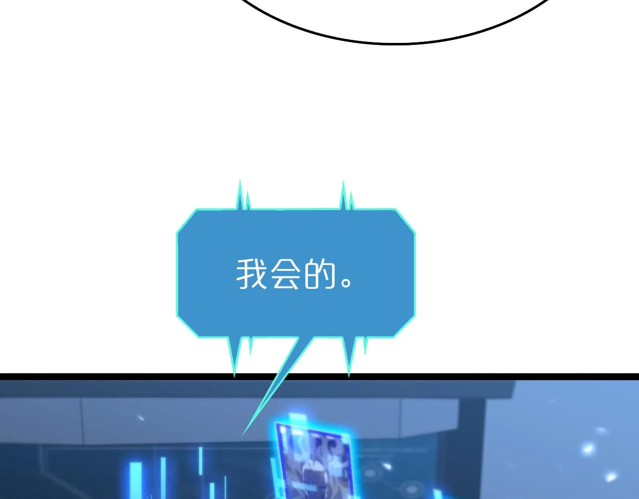 第94话 实力划分 第52页