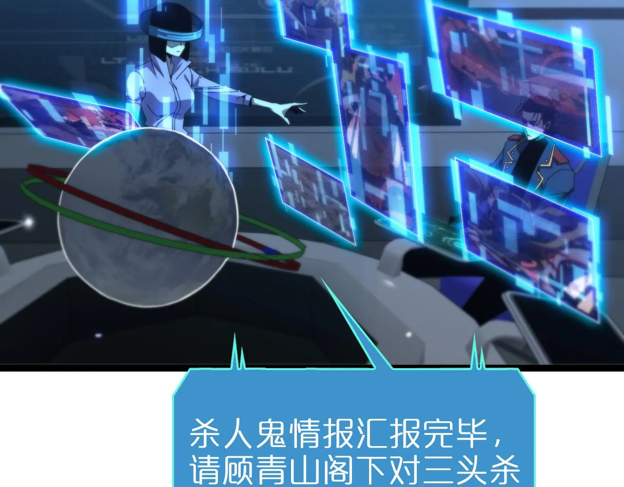第94话 实力划分 第53页