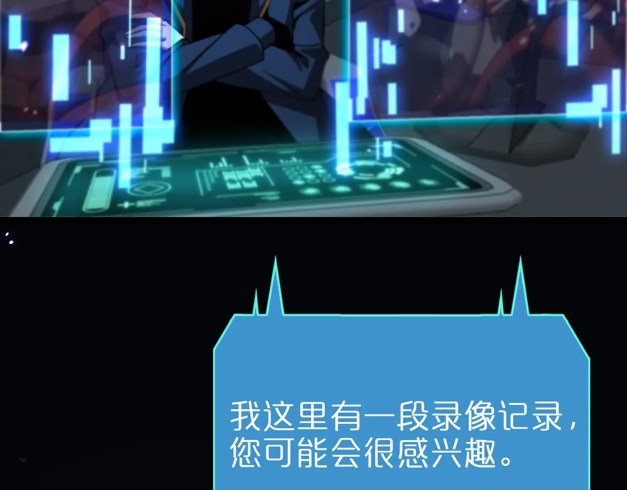 第94话 实力划分 第60页