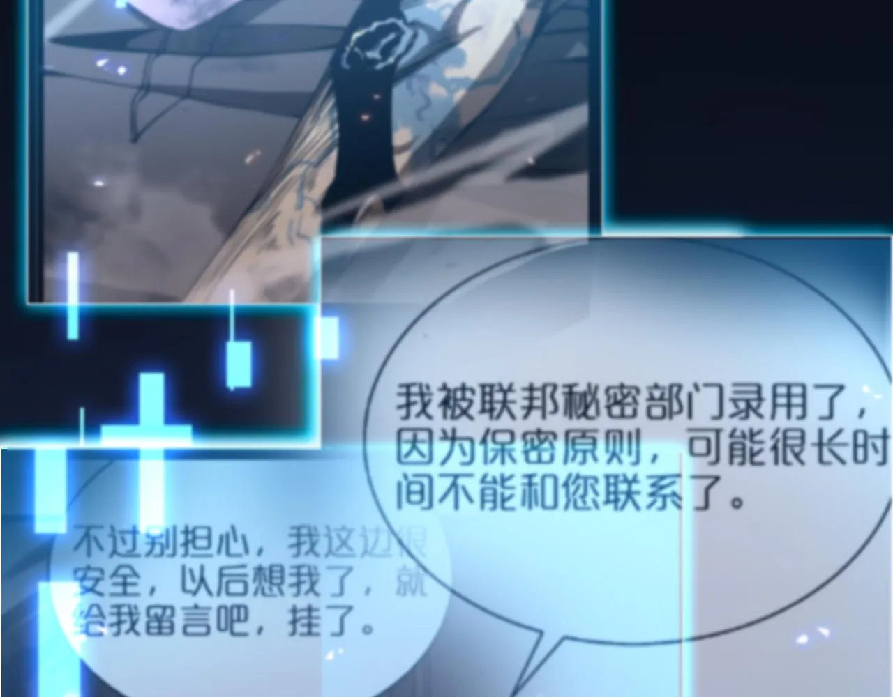 第94话 实力划分 第62页