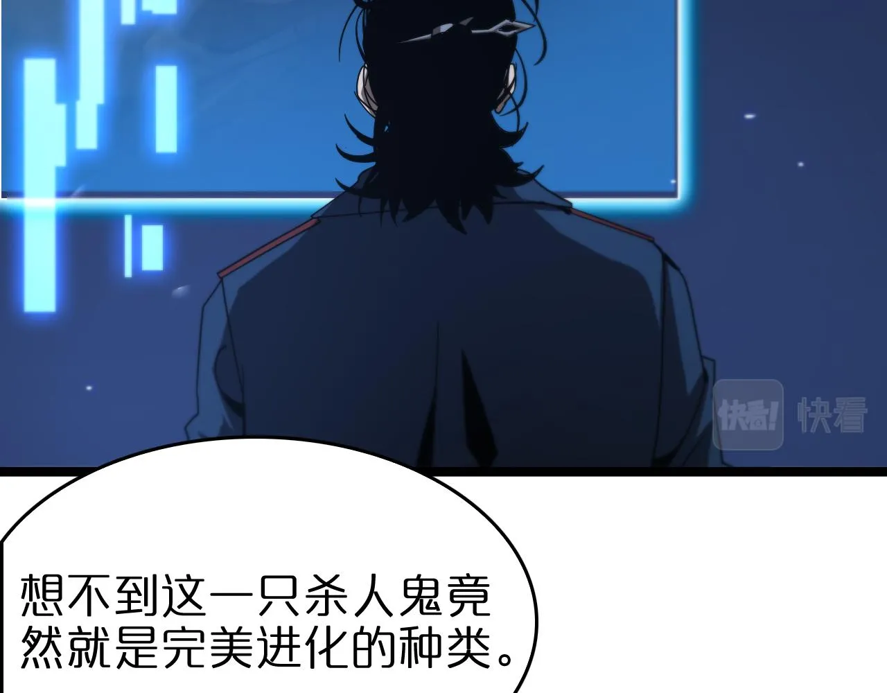 第94话 实力划分 第64页
