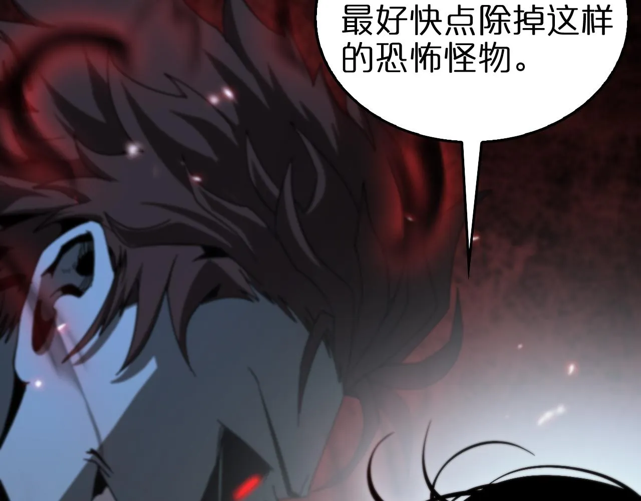 第94话 实力划分 第67页