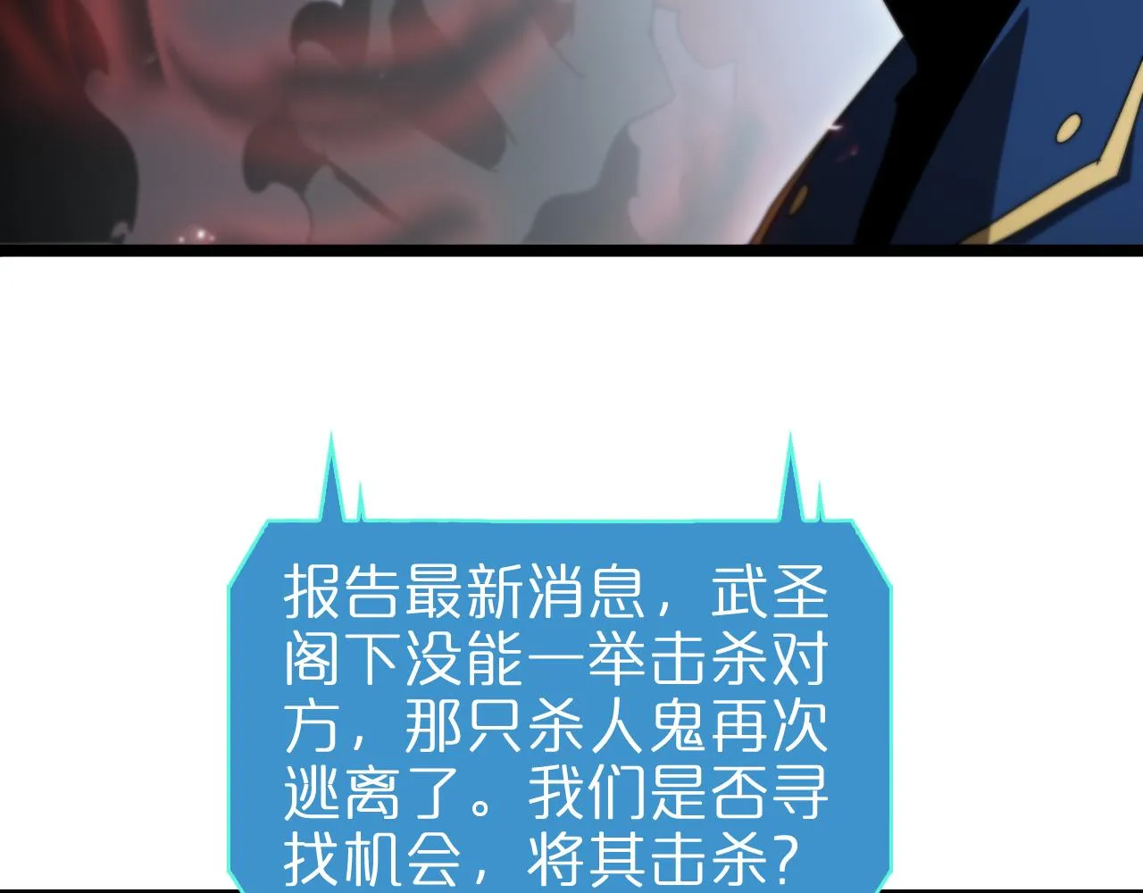 第94话 实力划分 第69页
