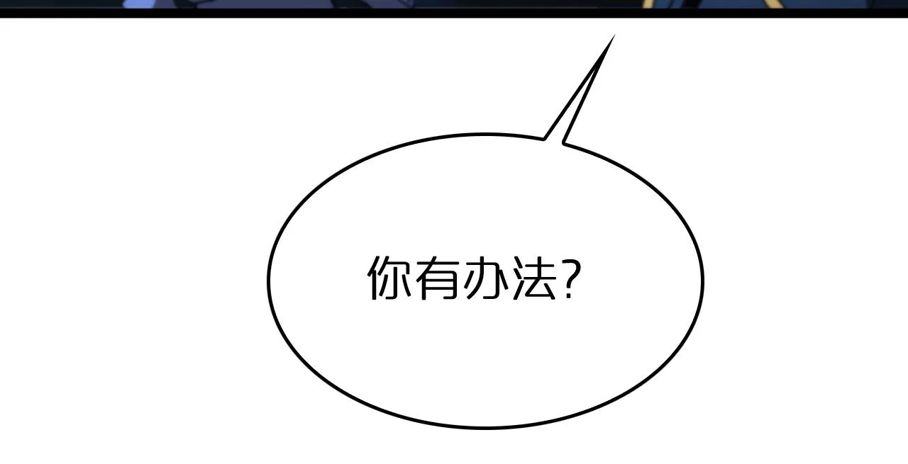 第94话 实力划分 第71页