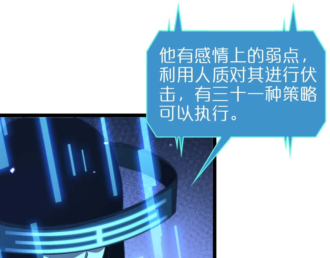 第94话 实力划分 第72页