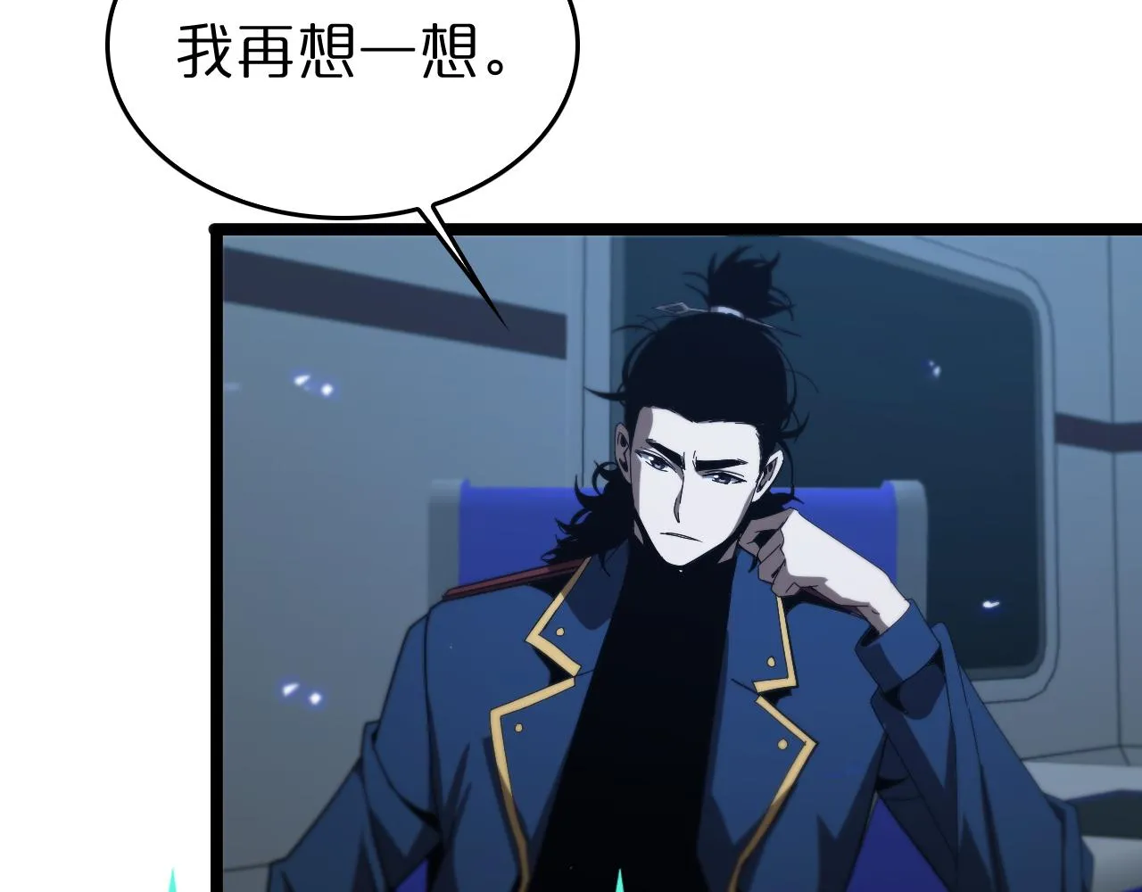 第94话 实力划分 第74页