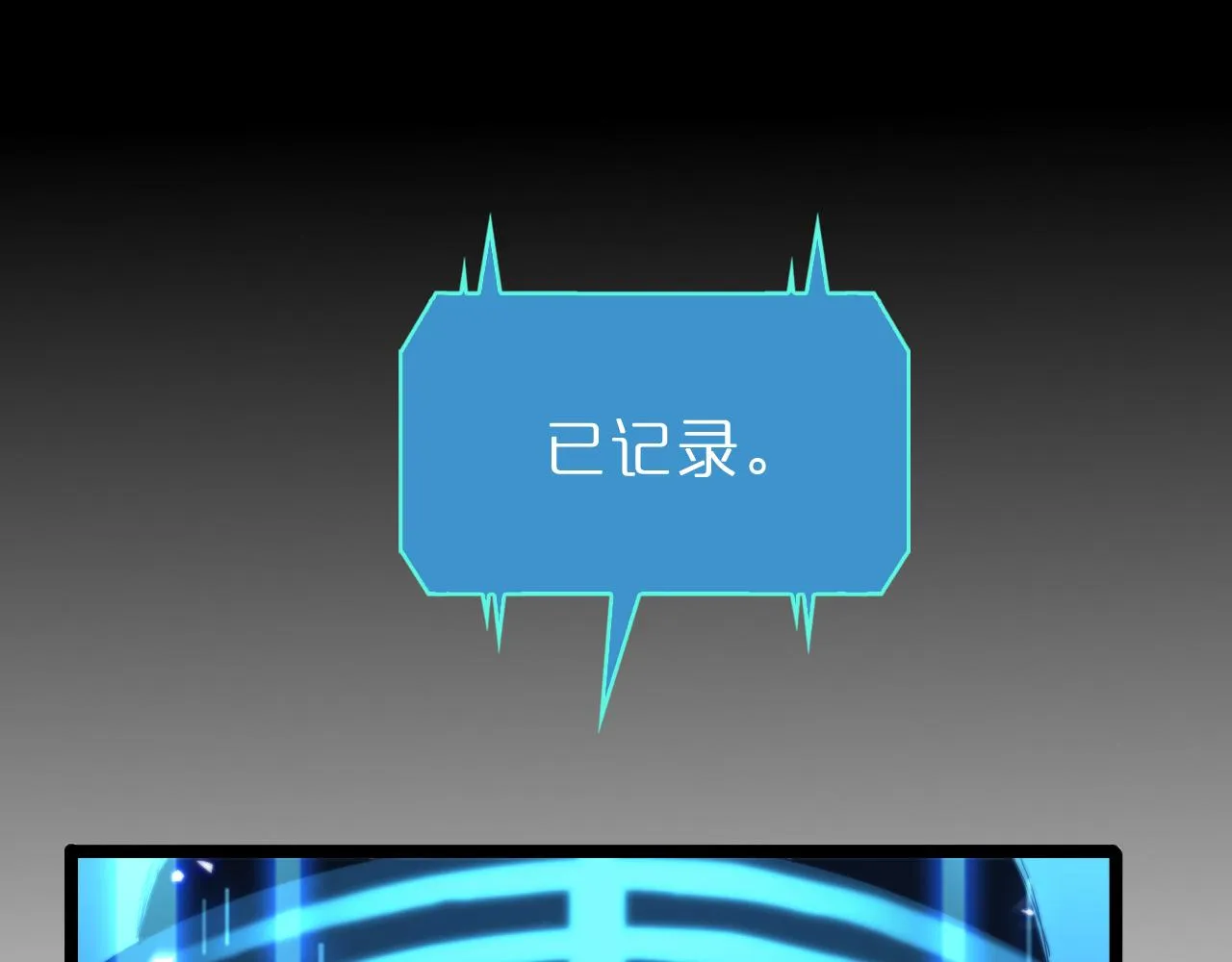 第94话 实力划分 第88页
