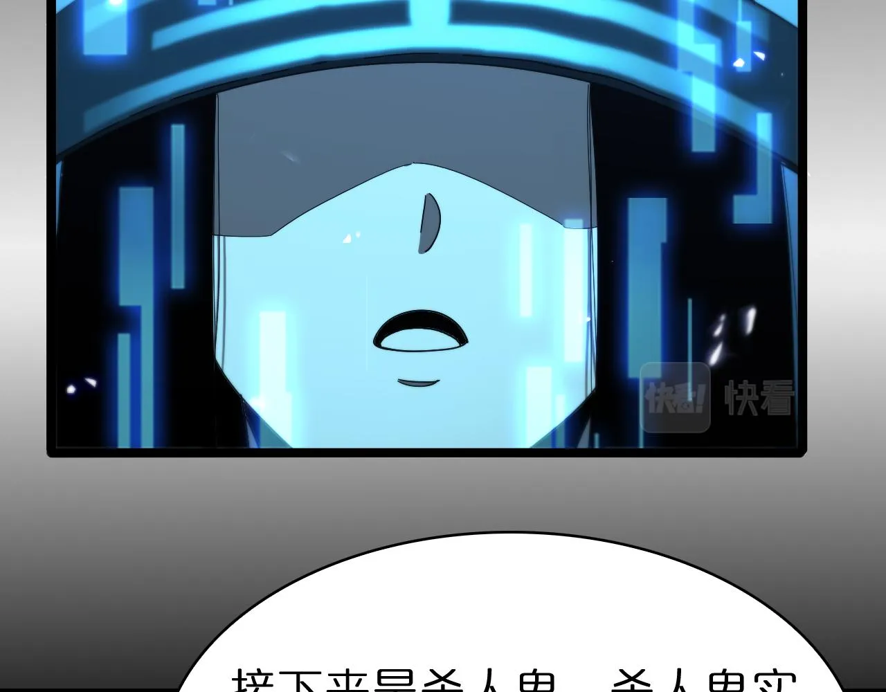 第94话 实力划分 第89页