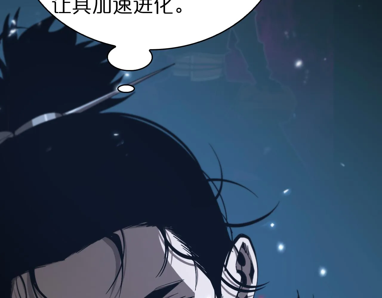 第94话 实力划分 第95页