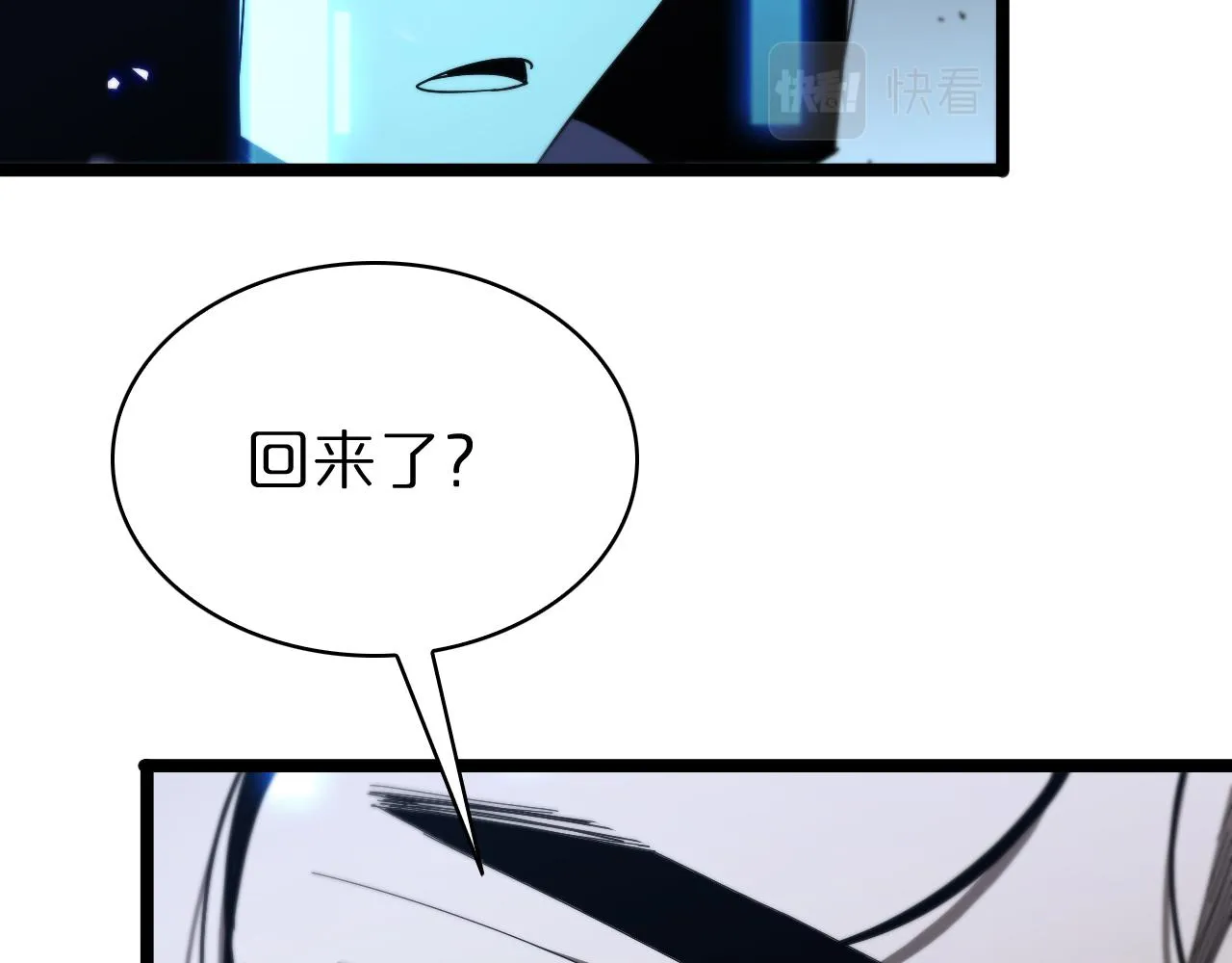 第94话 实力划分 第100页