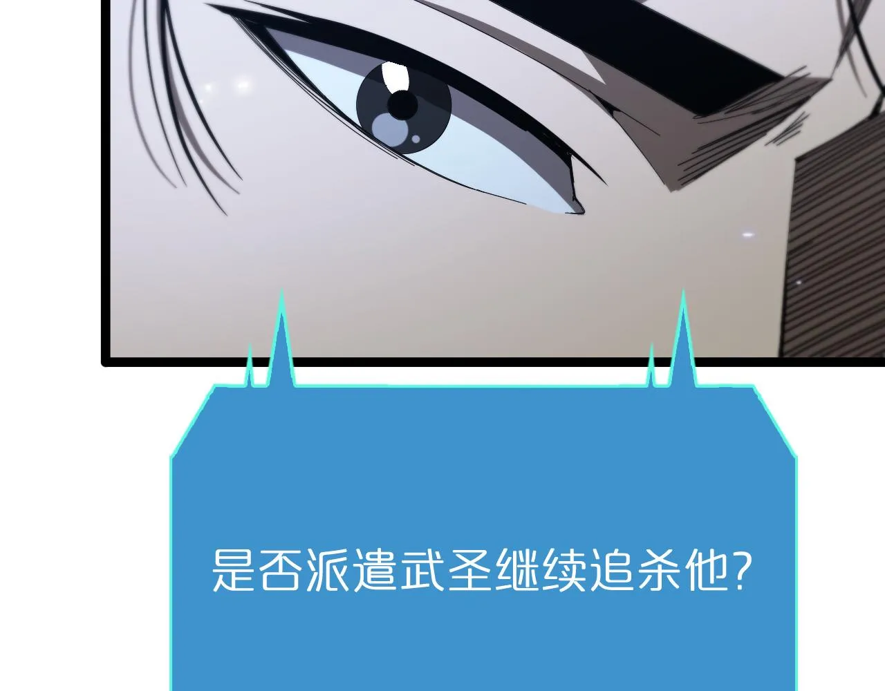 第94话 实力划分 第101页