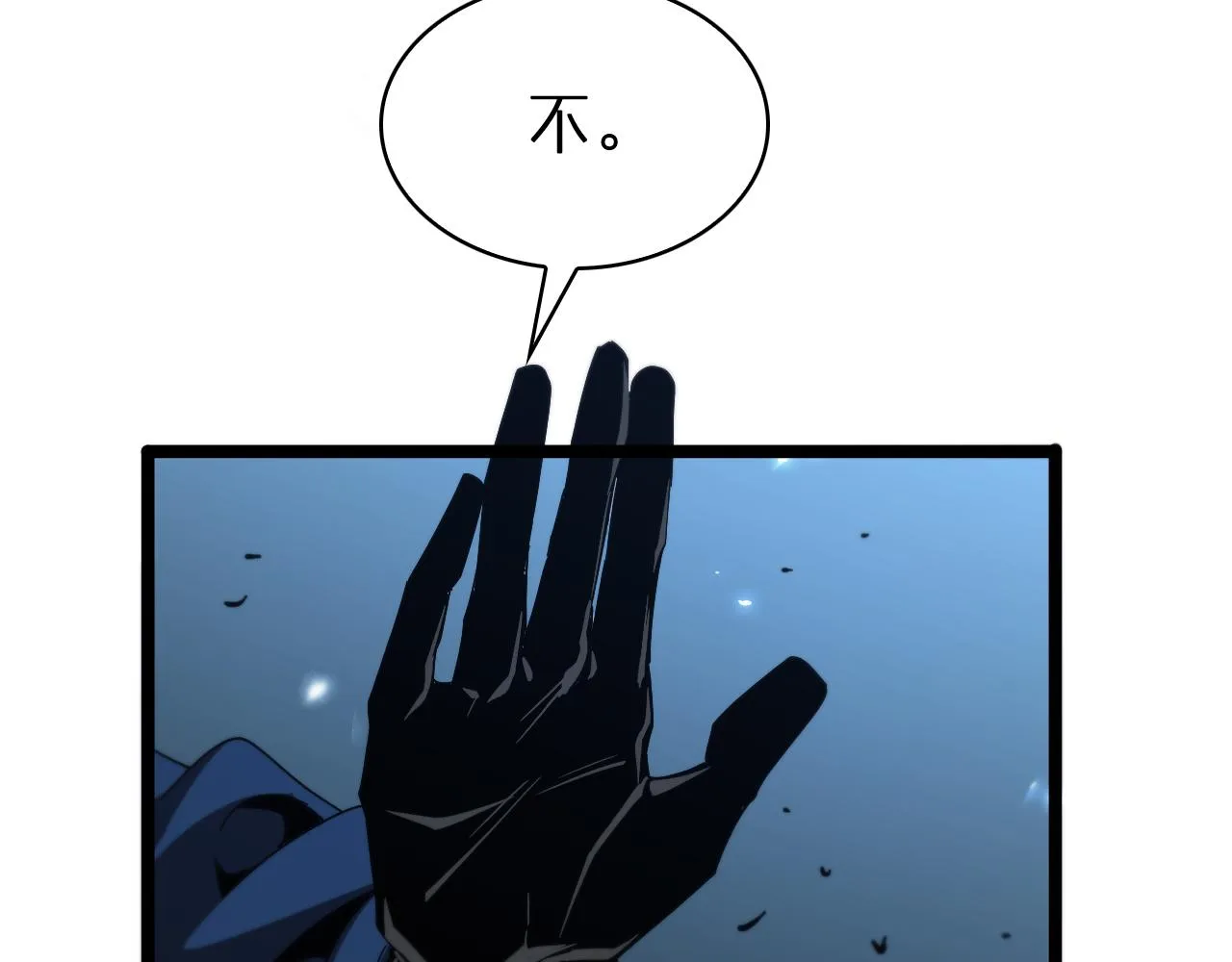 第94话 实力划分 第104页