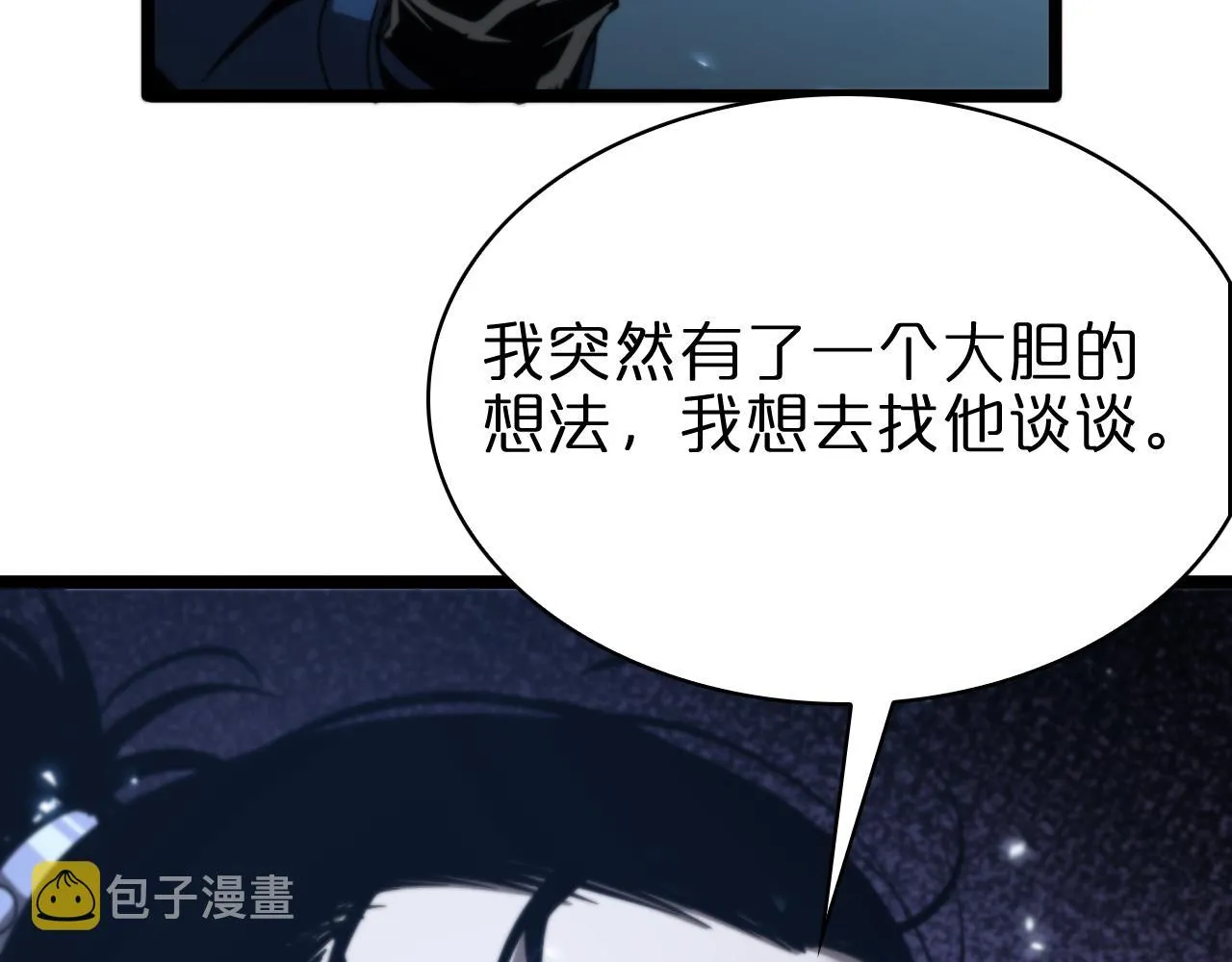 第94话 实力划分 第105页