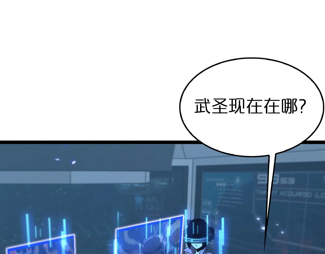 第95话 人鬼对话 第5页