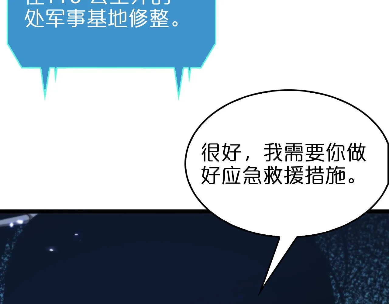 第95话 人鬼对话 第7页