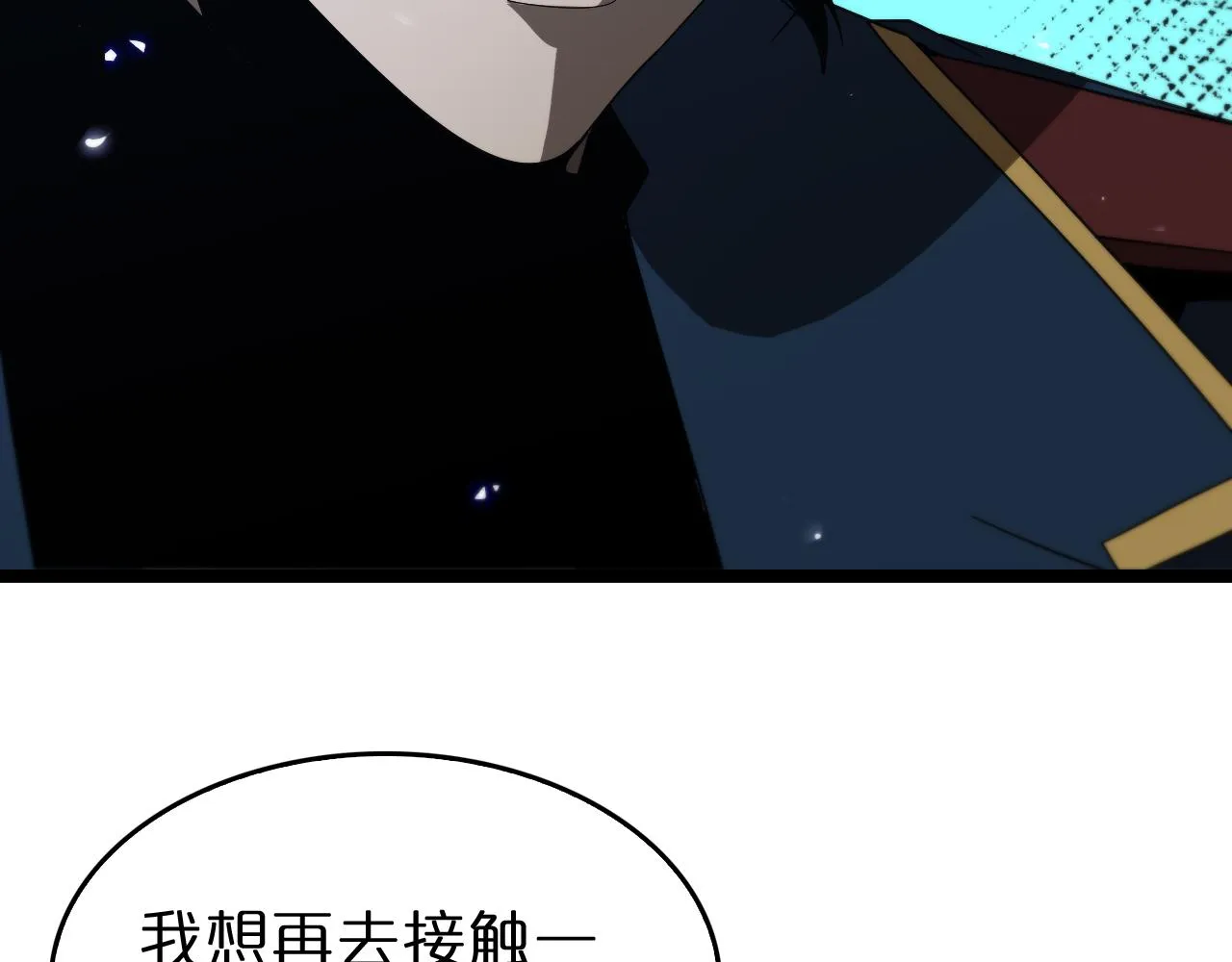 第95话 人鬼对话 第9页