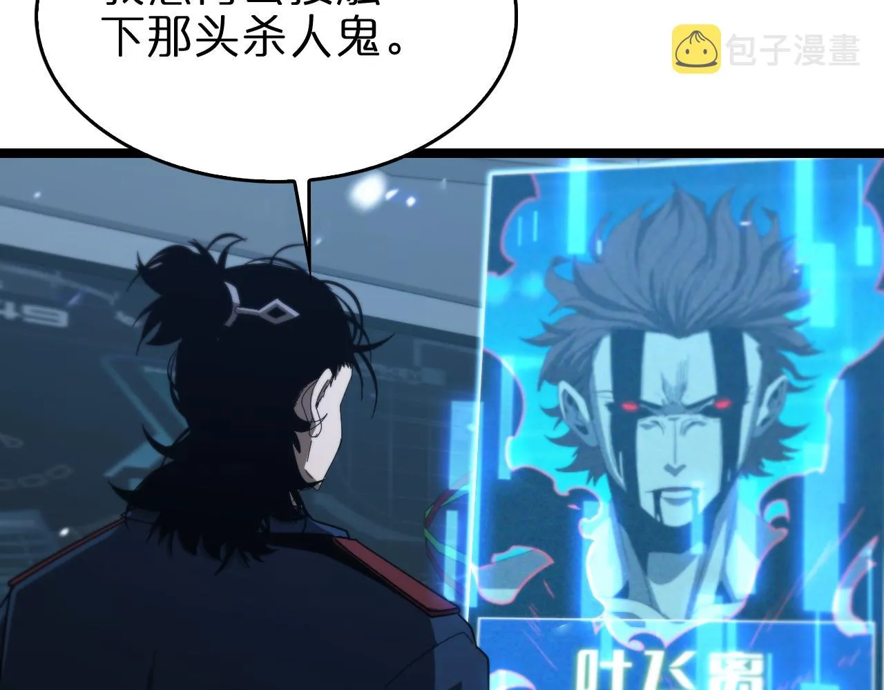 第95话 人鬼对话 第10页