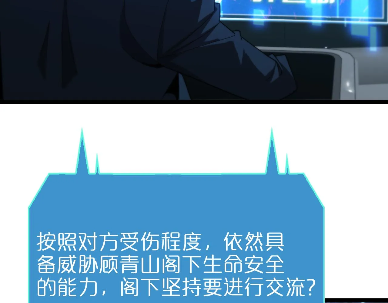 第95话 人鬼对话 第11页