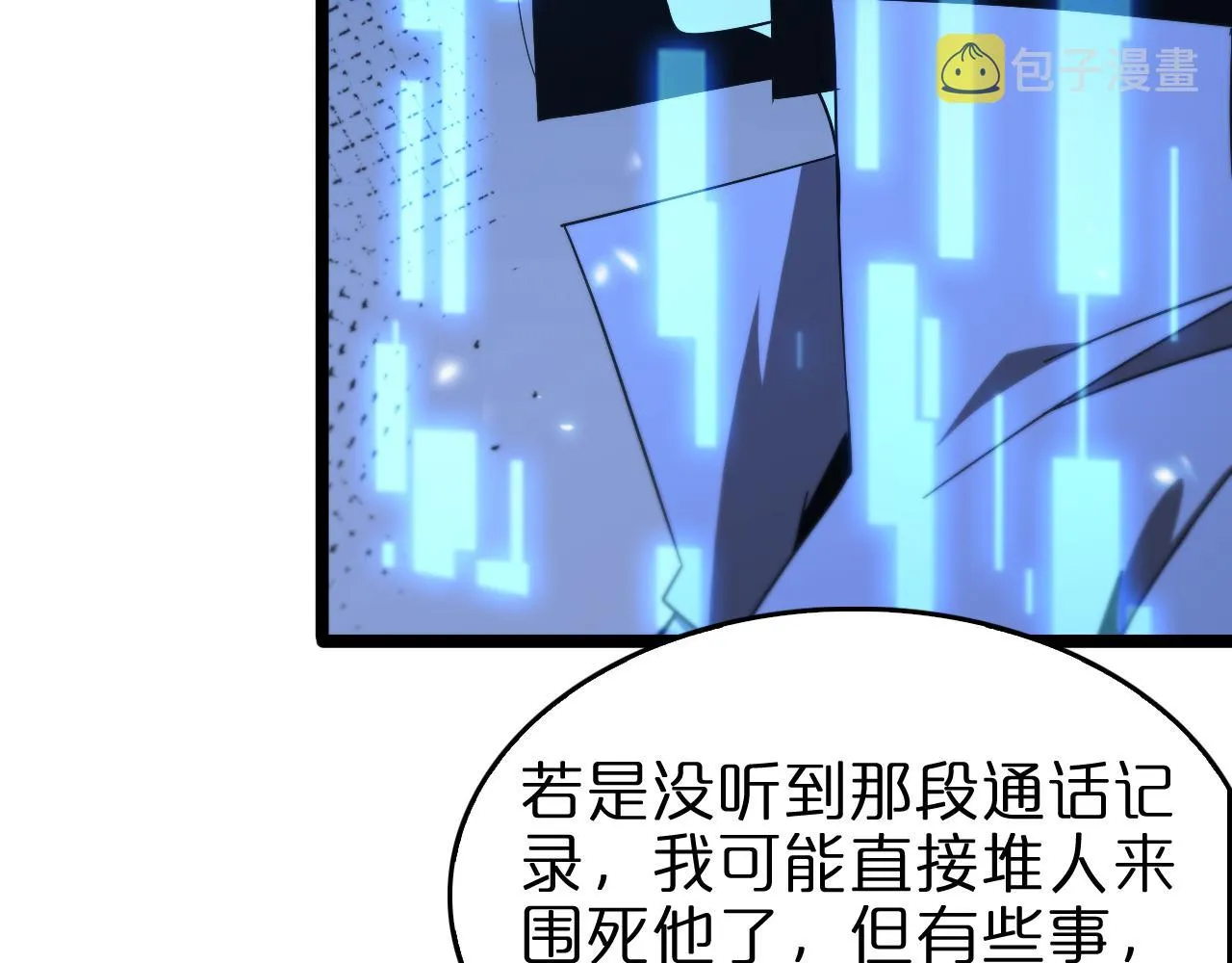 第95话 人鬼对话 第13页