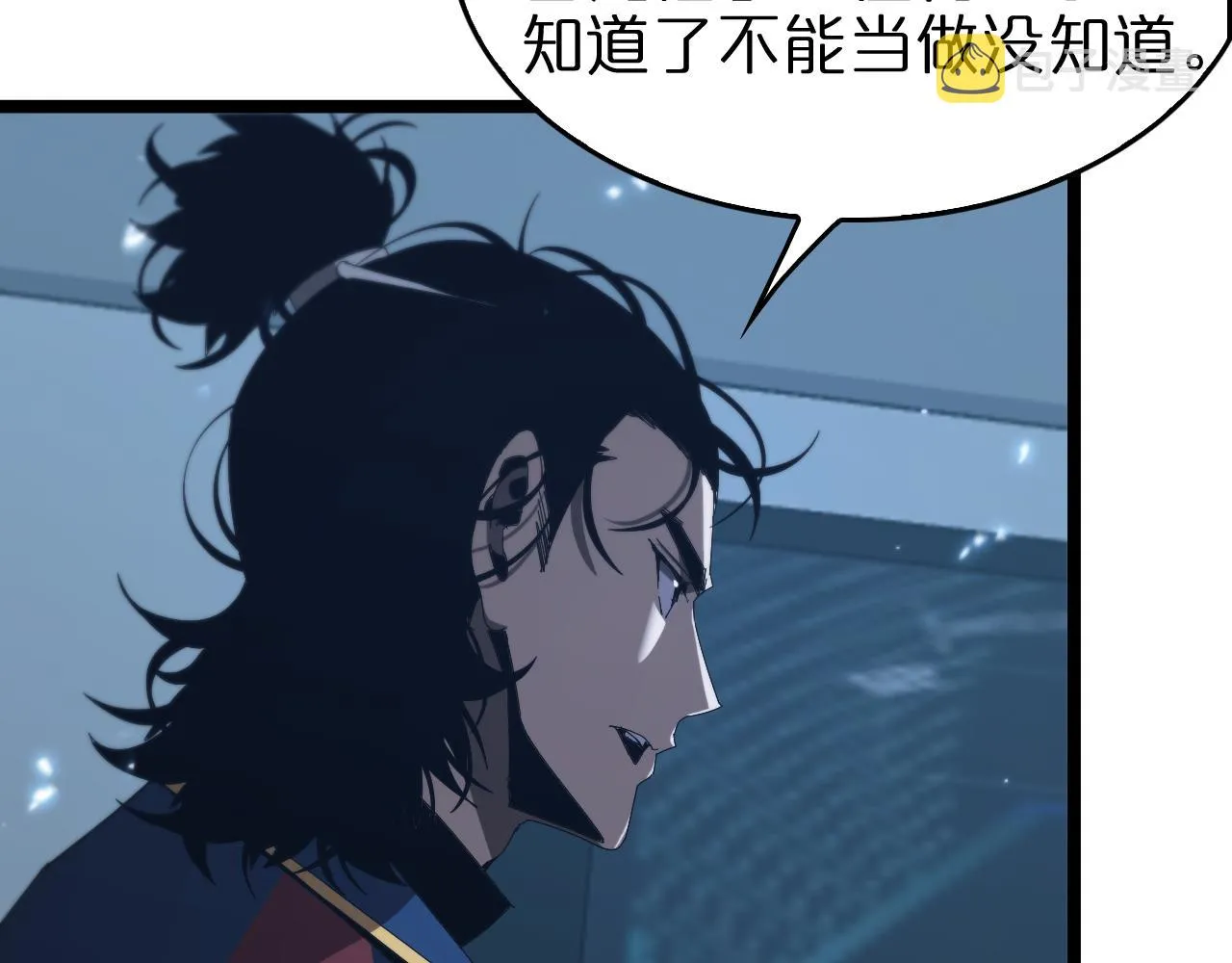 第95话 人鬼对话 第14页
