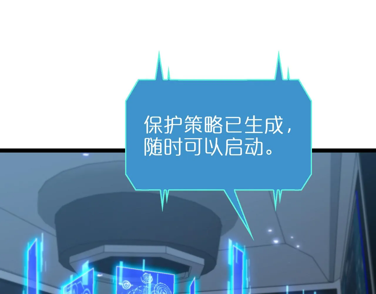 第95话 人鬼对话 第18页