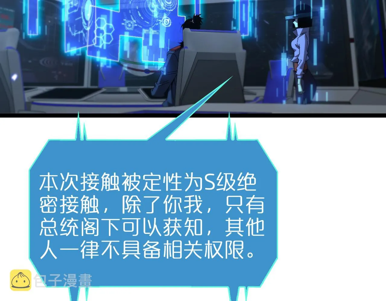 第95话 人鬼对话 第19页