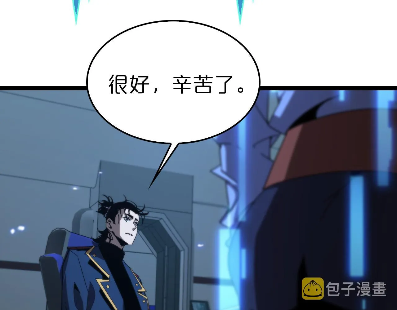 第95话 人鬼对话 第20页