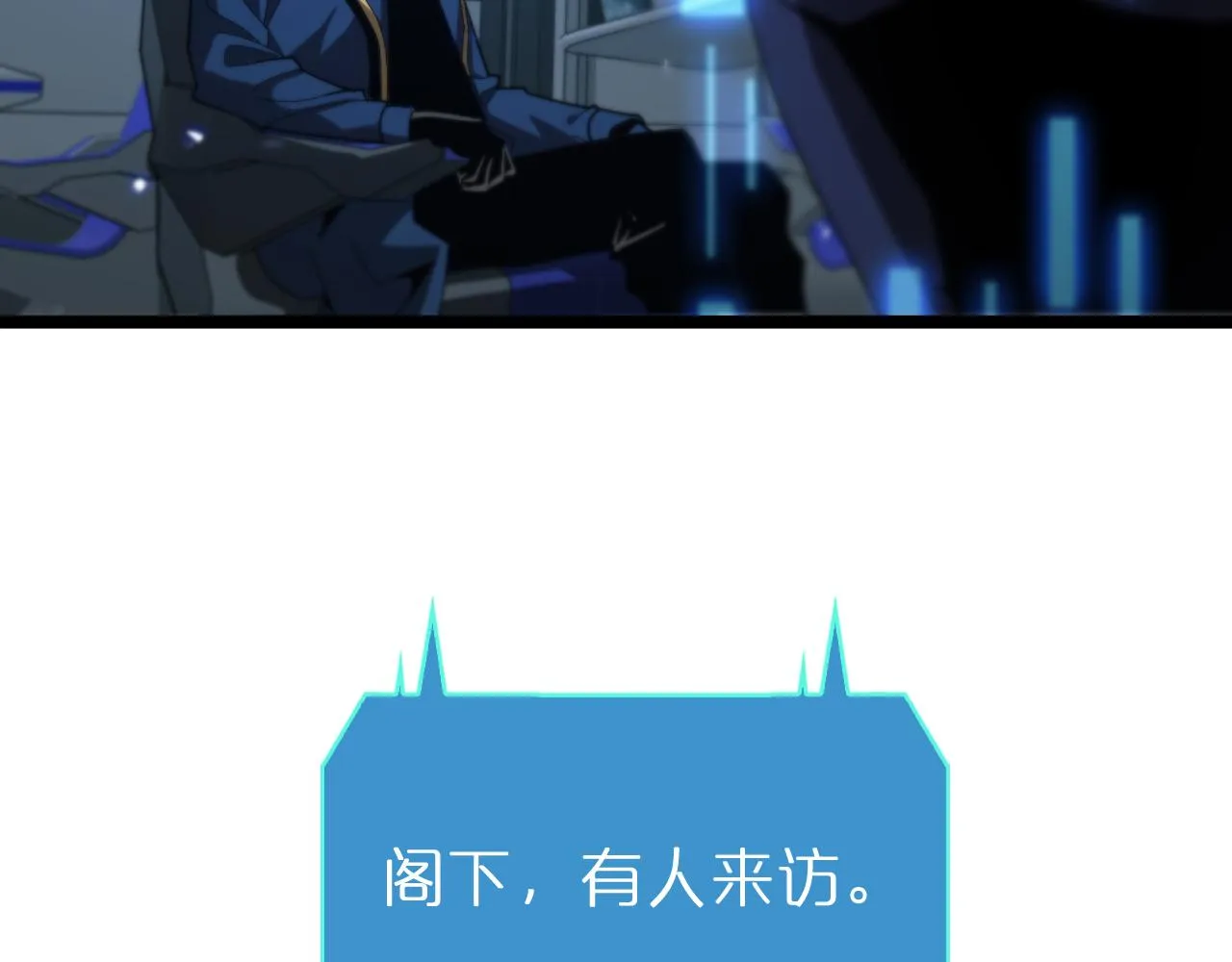 第95话 人鬼对话 第21页